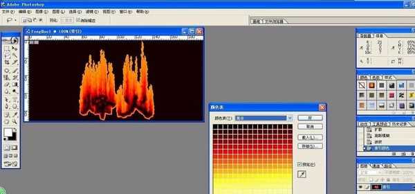 如何用PS制作火焰效果?