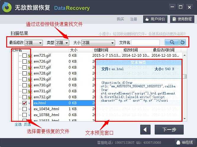 删除的文件如何恢复？删除文件恢复技巧分享