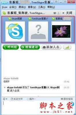 Skype是什么 该如何使用 使用Skype安全吗