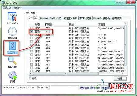 不是有效Win32应用程序问题避免方法