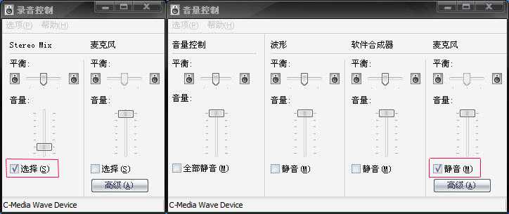 c-media wave device声卡设置图文教程解决说话声音小等问题