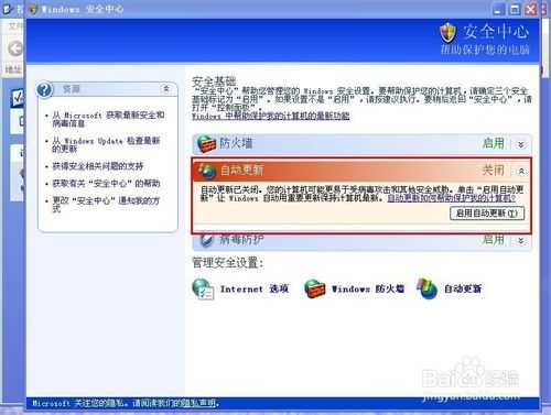 想取消自动更新不让电脑自动更新怎么做