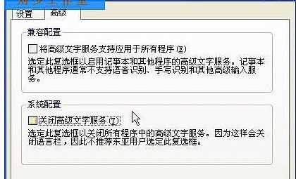 图文详解如何恢复输入法图标