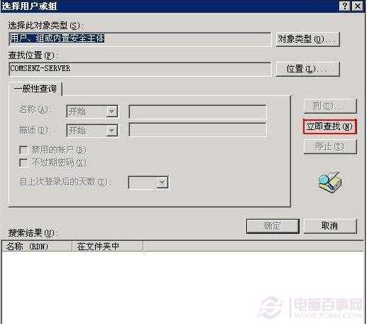 什么是777权限？Linux及Windows下如何设置文件夹的权限为777？