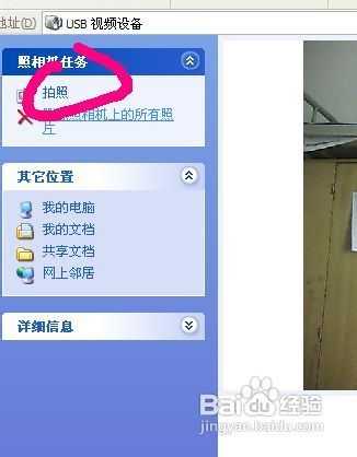 电脑摄像头怎么拍照 不同系统下的摄像头照相方法
