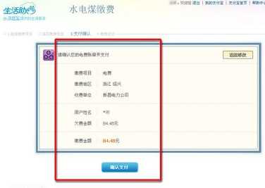 用支付宝怎么交水电煤气费不想出家门