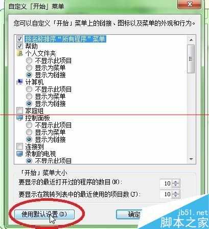 启动文件夹没有了？ 解决电脑启动文件夹消失或程序开机自启失效的教程