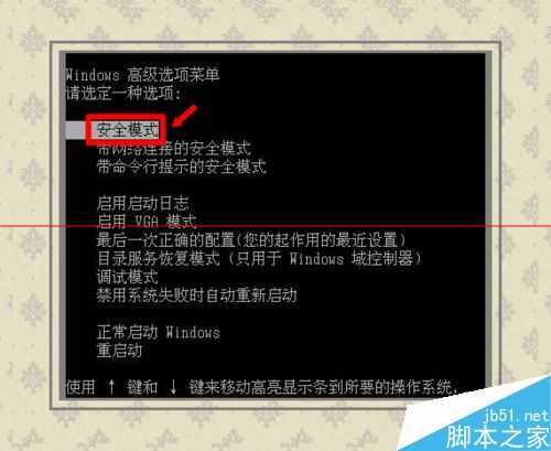 电脑出现蓝屏故障并提示错误代码 0x00000093的解决办法