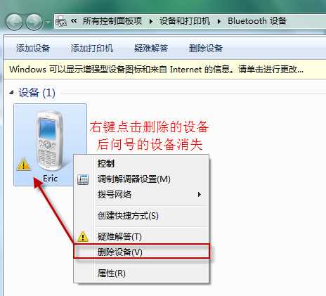 bluetooth外围设备找不到驱动程序现象的解决方法介绍