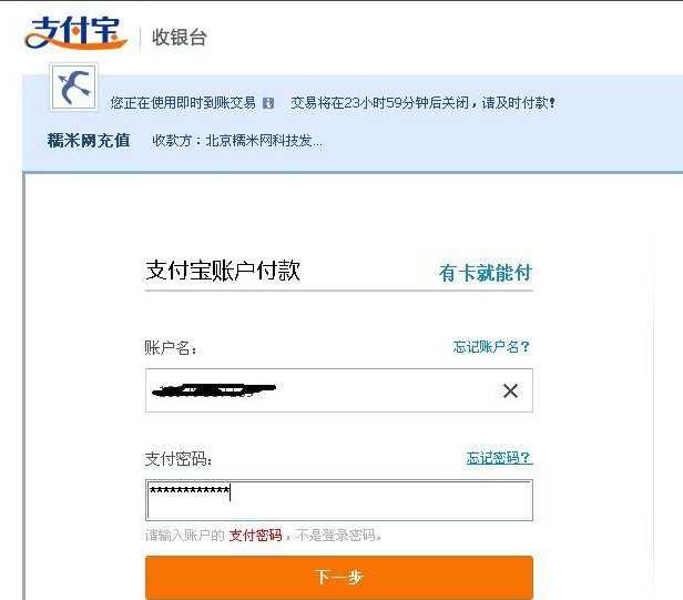 百度糯米怎么充值 百度糯米充值流程图解