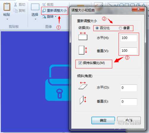 电脑锁屏背景图片如何更改