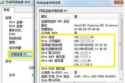 获取电脑IP的四个小技巧适合小白们