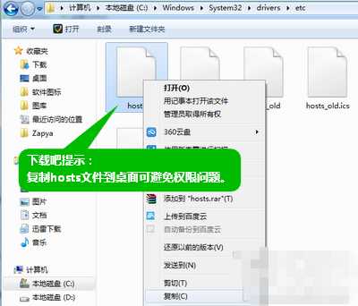 hosts位置怎么修改？hosts文件位置修改图文教程