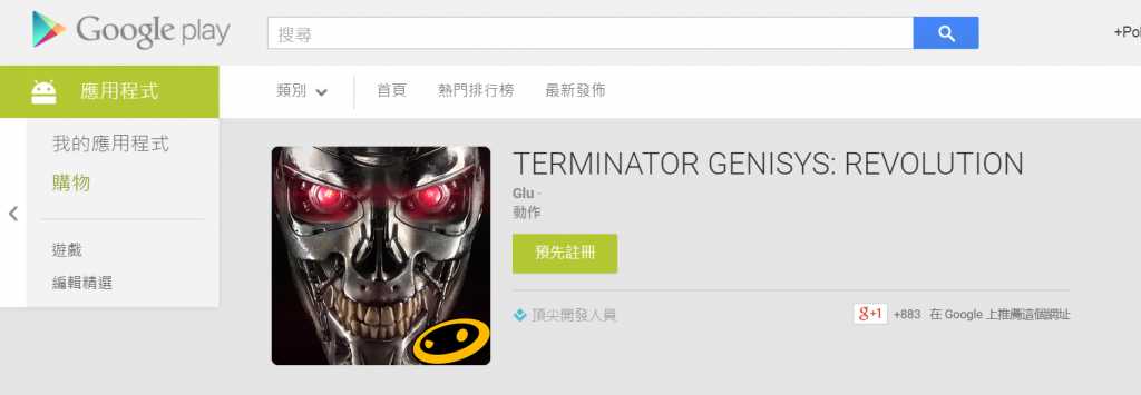 谷歌play商店预注册什么意思 googleplay预注册用法