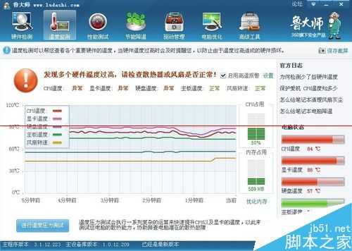 电脑看电影的时候鼠标不动自动重启怎么办？