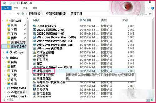 Windows Media Player网络共享服务怎么关闭？