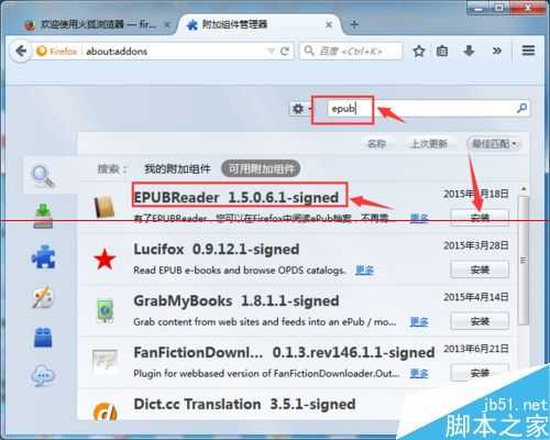 epub文件是什么？打开epub格式的文件的方法