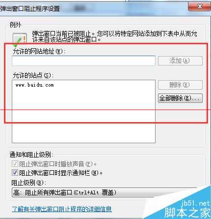 电脑开机经常弹出多个网页窗口该怎么办？