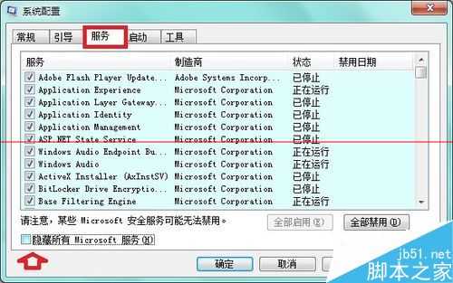 电脑开机黑屏并弹出Windows 资源管理器已停止工作该怎么办？