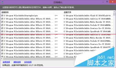 硬盘分区空间优化助手怎么使用？硬盘分区空间优化助手使用方法