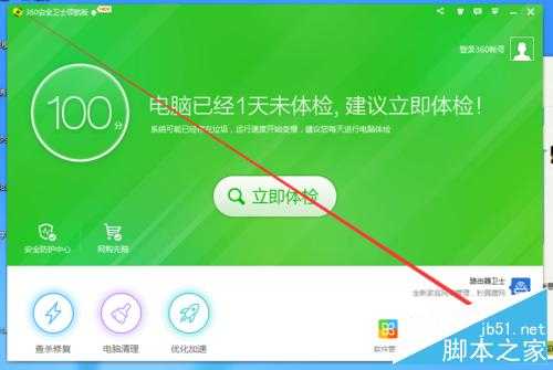 怎么查看wifi有几个人用?wifi使用人数查看方法