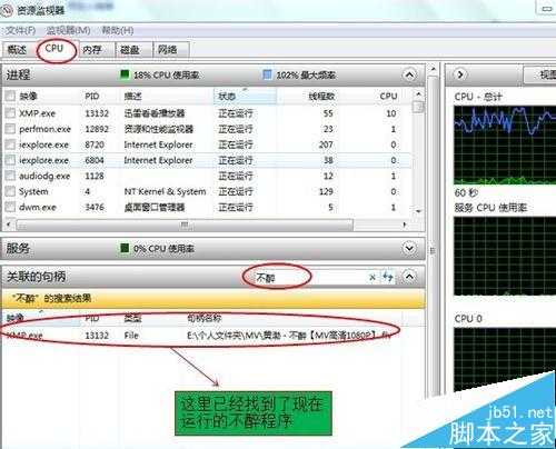 删除文件显示正在使用无法删除该怎么办？