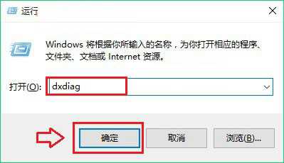 怎么判断自己的电脑是否支持DX12？查看电脑支不支持DirectX12方法图解