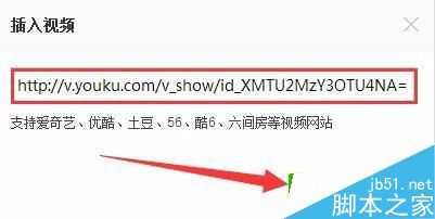 百度经验怎么插入视频 百度经验插入视频方法