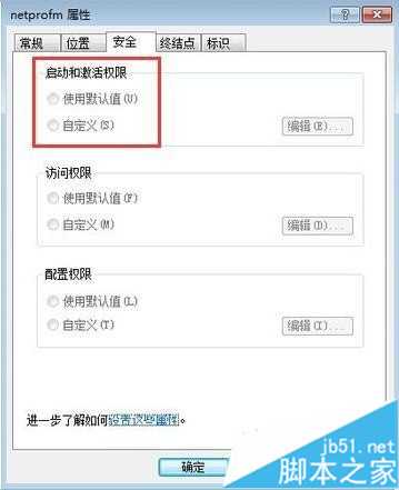 电脑中Network List Service服务项无法正常启动的解决方法