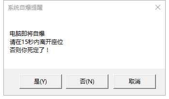 电脑整人、告白提醒妙招 两段代码足够了