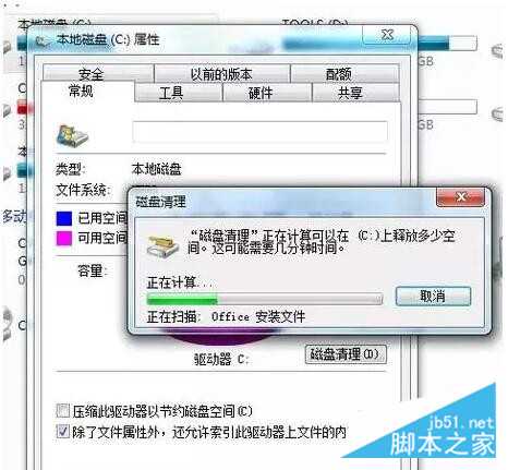 电脑运行慢怎么办 C盘空间清理刻不容缓