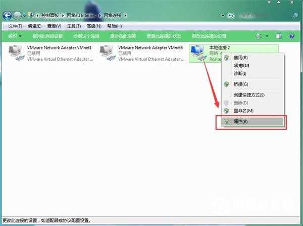 Win7系统本地连接没有有效的ip配置的解决方法