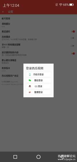 西瓜视频手表版_2.0.6-手机可装-大小仅7.1M-值得你拥有