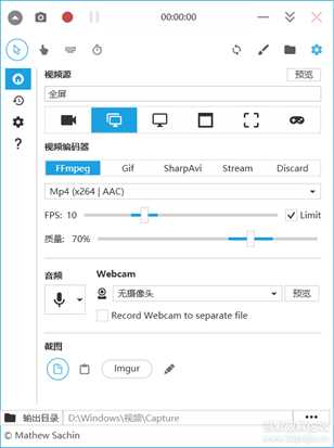 Captura_v8.0.0_Windows录屏软件