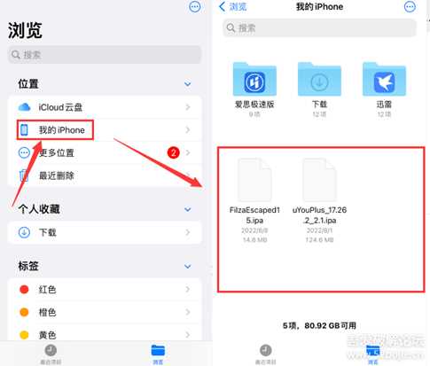 iOS15.1 TrollStore 已发布，永久不掉签