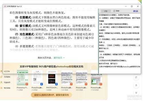 【开源】Ocr桌面文字实时识别助手