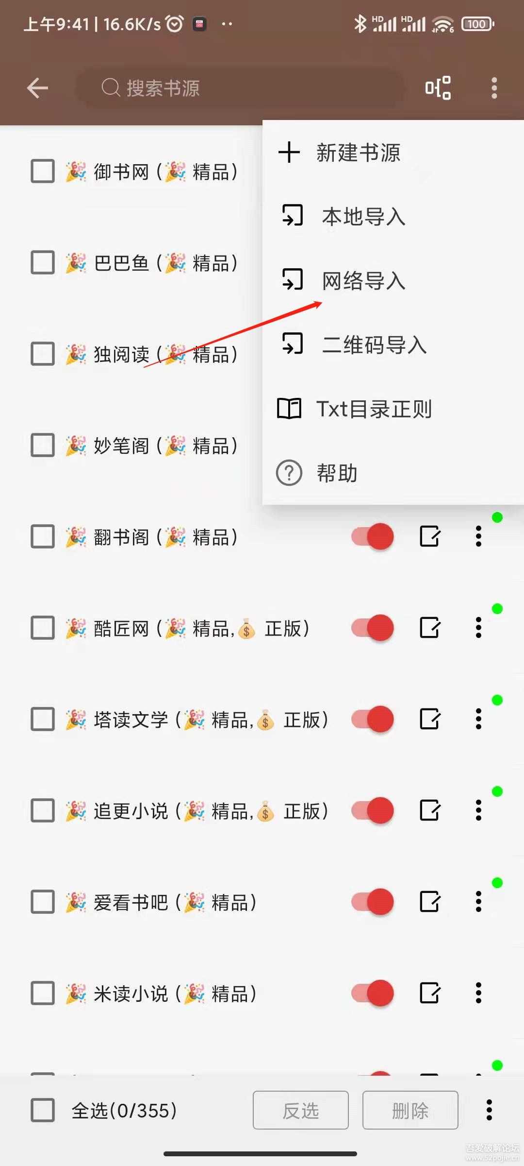 【阅读3.0】开源的看小说神器，永久无广告自用分享