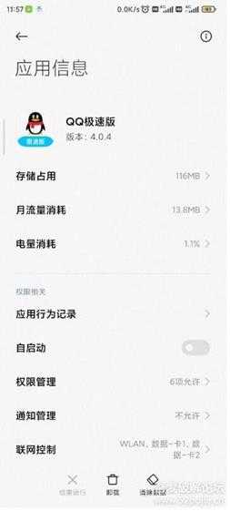 QQ极速版4.0.4（清爽无广告）