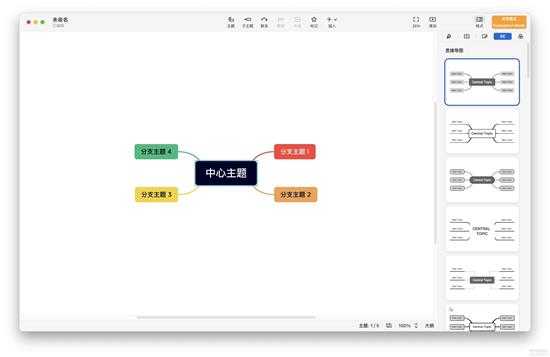 Xmind macOS 22.09.3173 & Windows 22.09.3168 优化指南