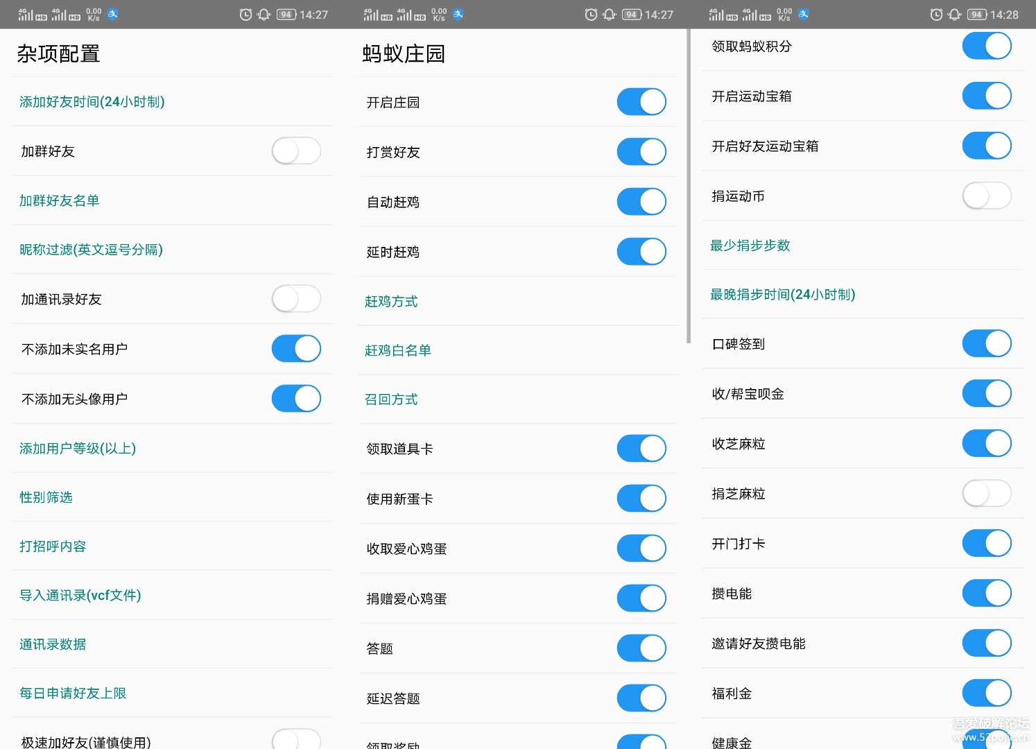 【搬运】免root教程_蚂蚁森林模块XQ_Crystal_1.4.8_自动加好友_偷能量_养鸡_修改步数