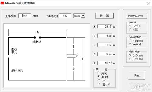 天线计算器