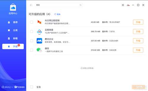 中国移动云电脑内部应用商店提取版_0.4.7