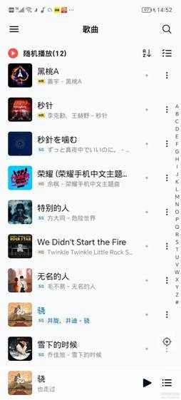 椒盐音乐 v8.9.1.4 专业本地音乐播放器