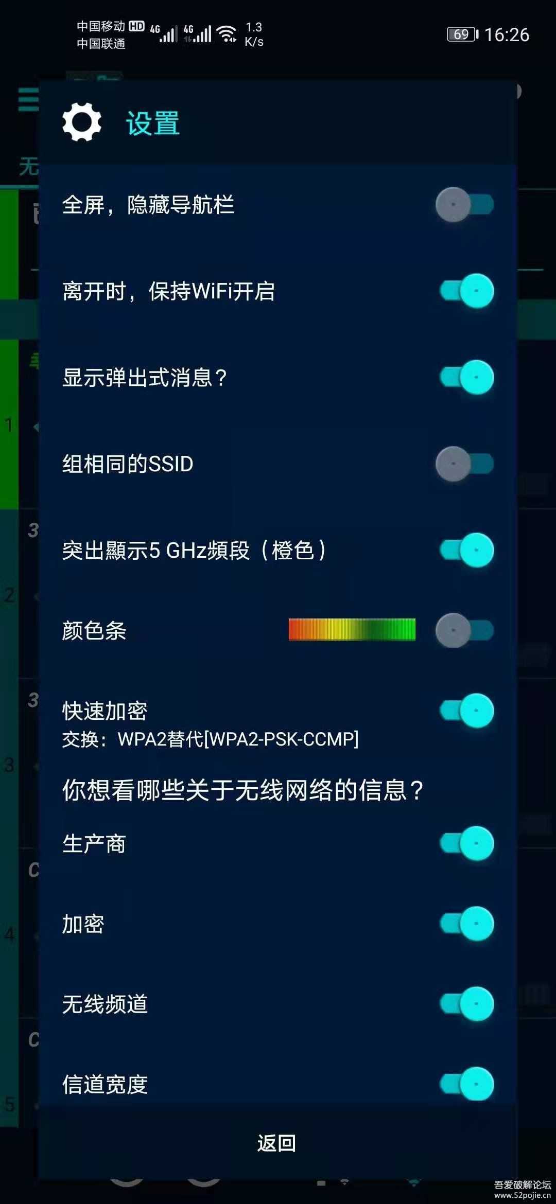 搬运WIFI概观360专业版4.62.08 避堵神器