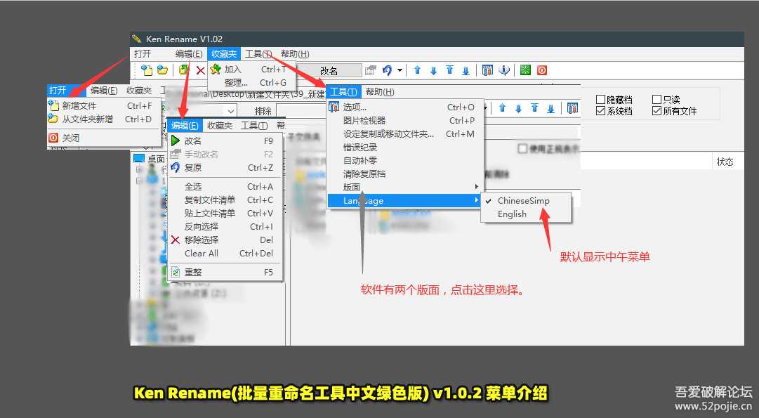 Ken Rename(批量重命名软件_中文绿色版_灵活/可视化/支持编程) v1.0.2