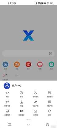 X浏览器-X5内核分支v3.8.1