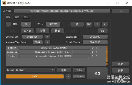 Proxmark3客户端带壳破解登录验证过程及内存补丁制作系列报道