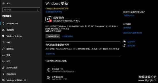 LTSC 2019/2021在线更新为官方Windows 10 IOT 企业版 LTSC 2021(1945.2193)图文攻略