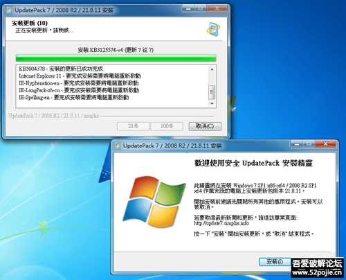 Windows7累积更新离线整合补丁UpdatePack7R2 v23.05.10