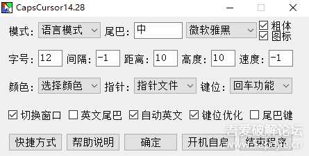 Capscursor输入法按键增强工具v18.1，输入法状态提示，中英自动切换，快捷Capslock键